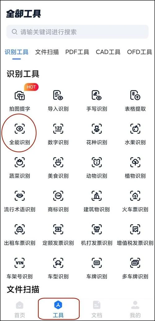 识图搜索求出处_1