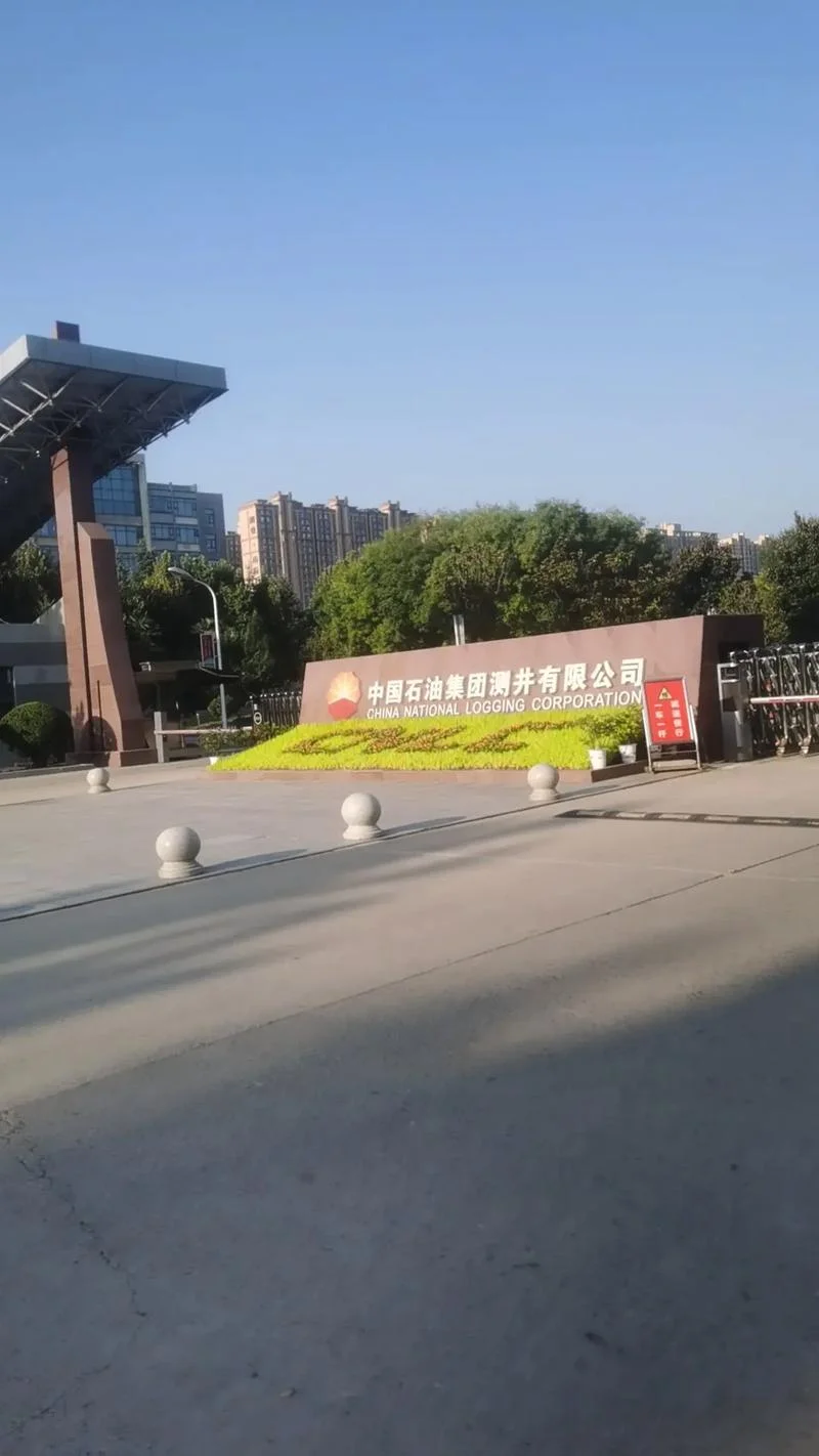 中石油公司在什么市_1