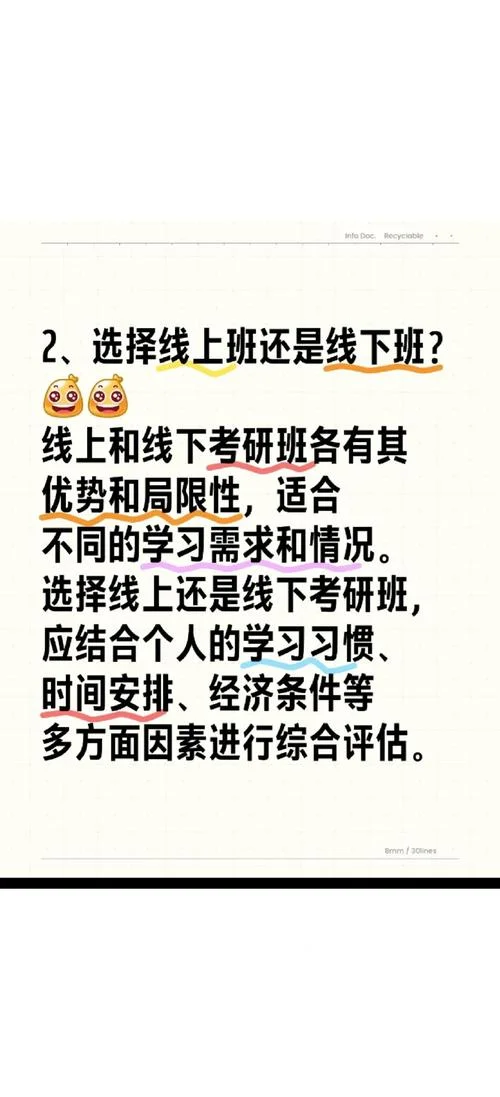 考研还要报班吗_1