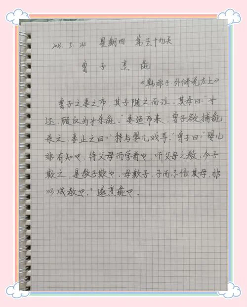 曾子杀猪出自哪本书_1