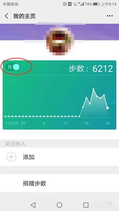 如何查步数行走记录-查询步行行走记录