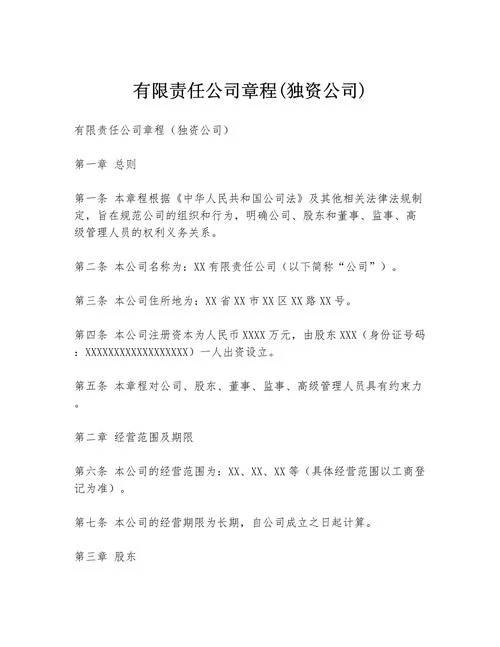 如何查企业章程_2
