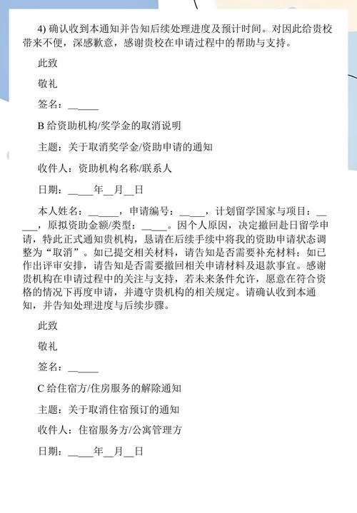 社会人士赴日留学申请-社会人员日本留学申请