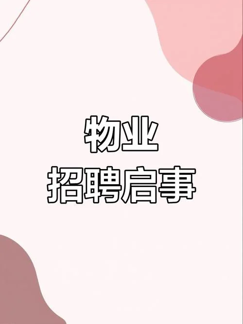 mba报考 物业_1