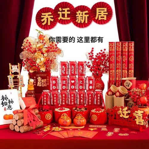 朋友租房搬家送什么礼物好-朋友搬家送礼物指南