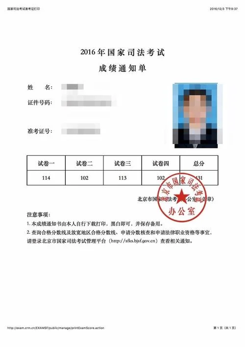 司法考试科目二考什么时候出成绩单-二科成绩单何时出