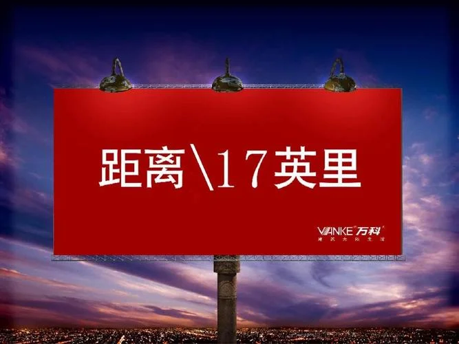 17英里等于多少公里_1