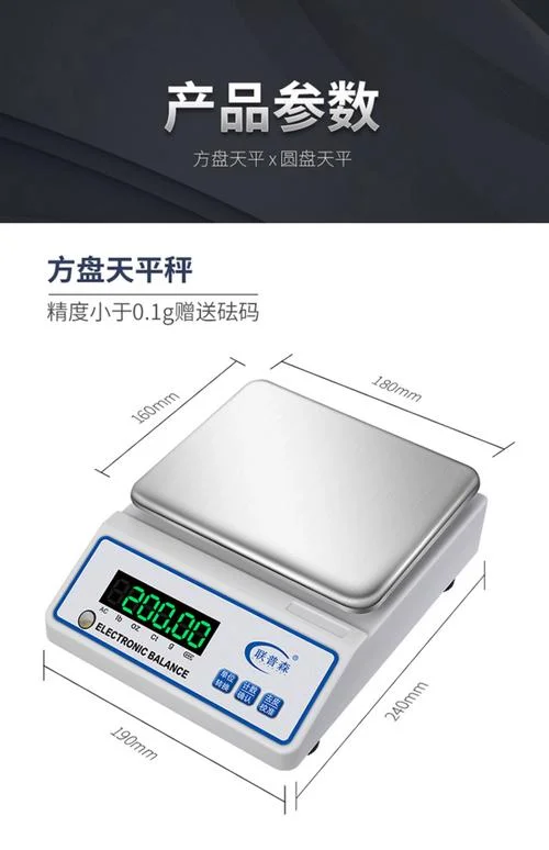 电子秤秤哪个品牌好_2
