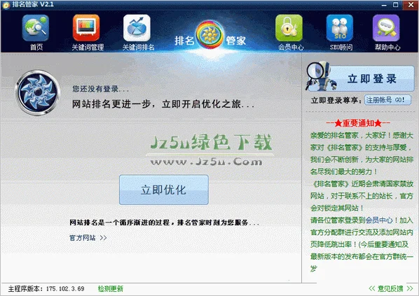 刷qq赞的网站叫什么软件_2