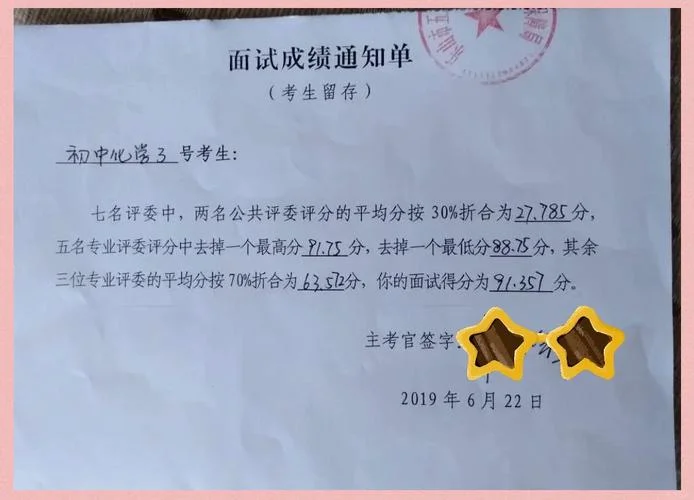 赤峰教师招考成绩_1