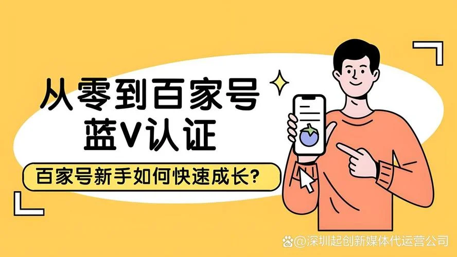 百家号红v认证_2