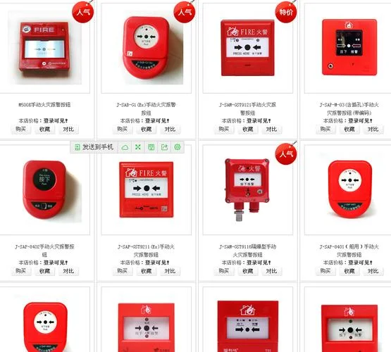 消防报警多少钱一平方_2