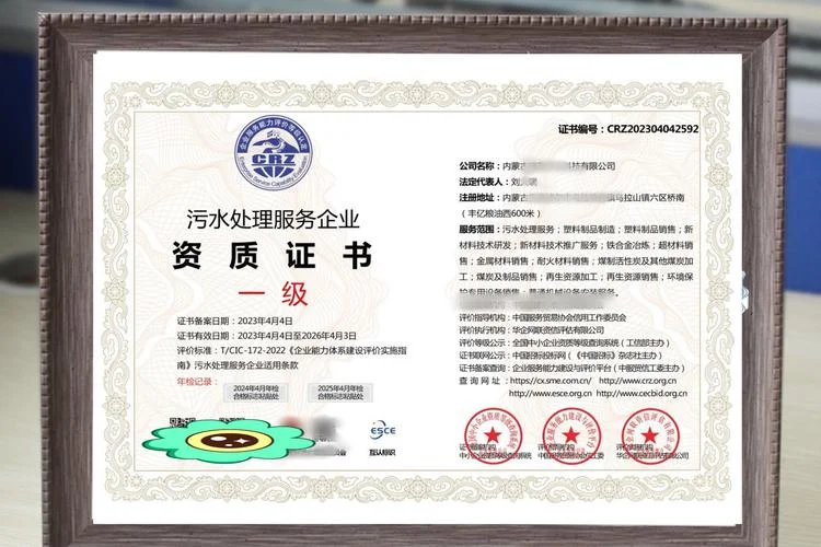 环境卫生资质办理_2