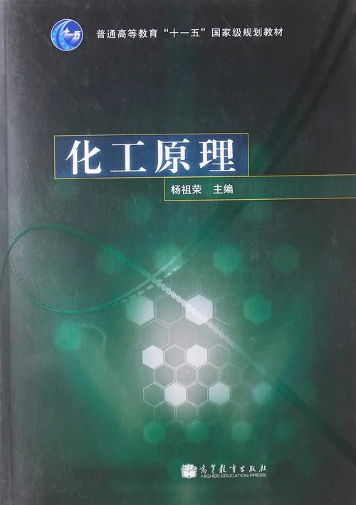 化工原理视频课程_1
