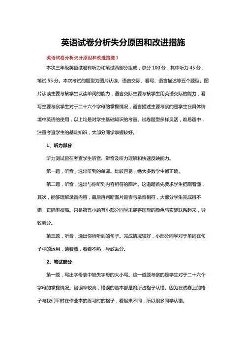 考试成绩下降的原因_2