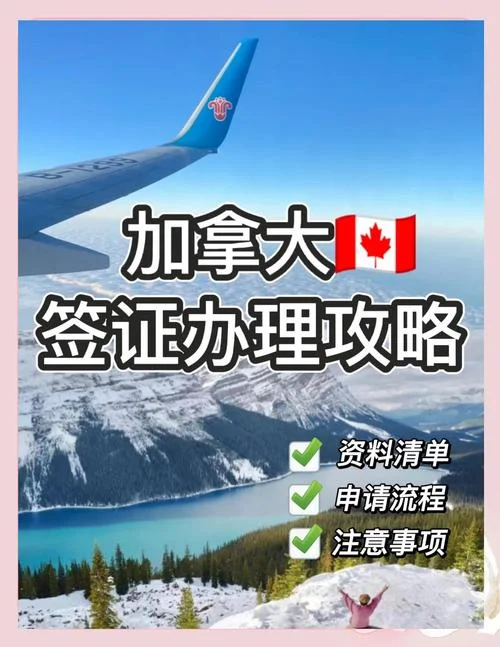加拿大留学移民最新消息_2