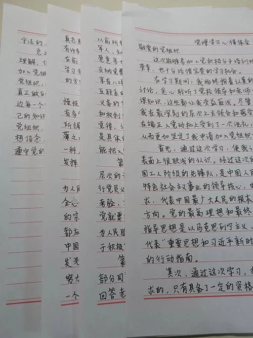 入党积极分子思想感悟-入党积极分子感悟