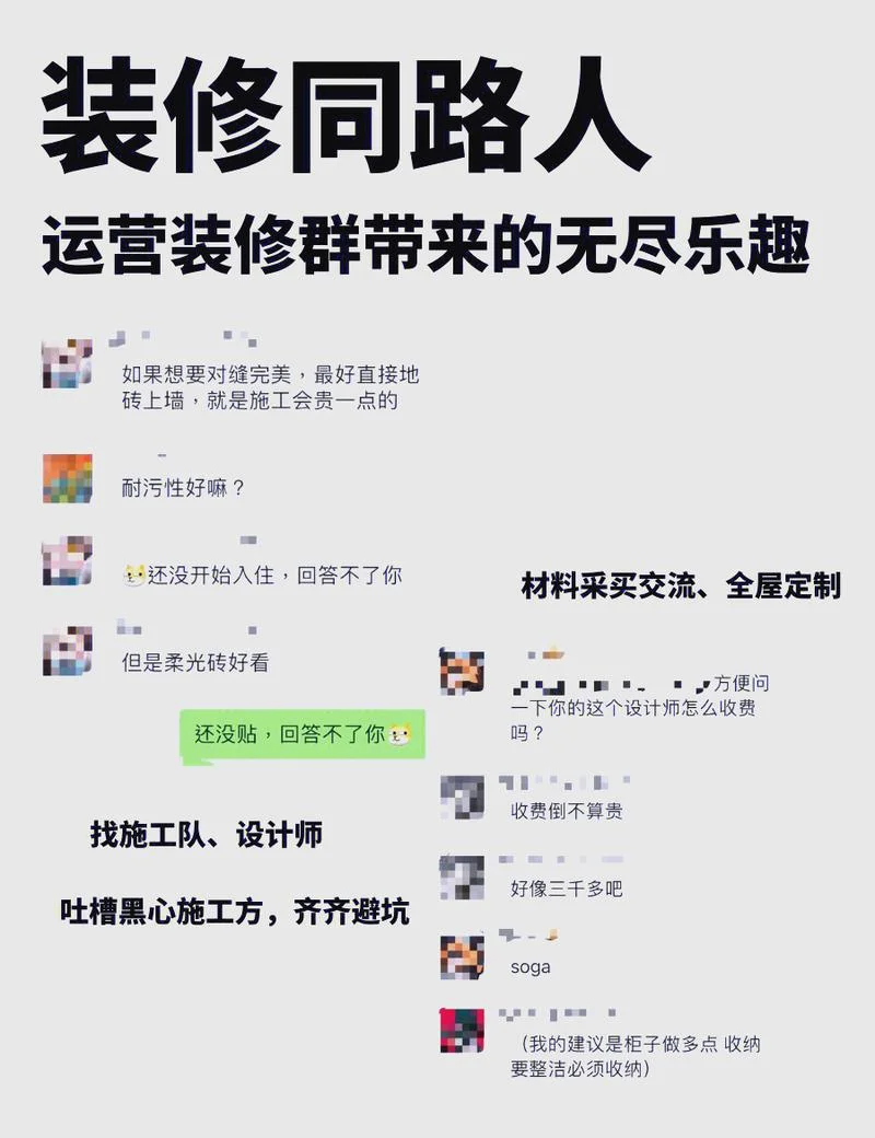 装修公司约客户的文案_1