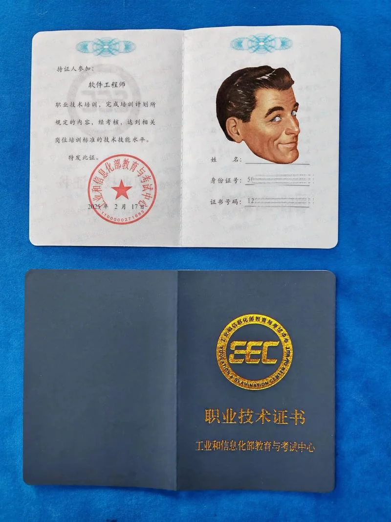 软件测试工程师认证-软件测试工程师认证
