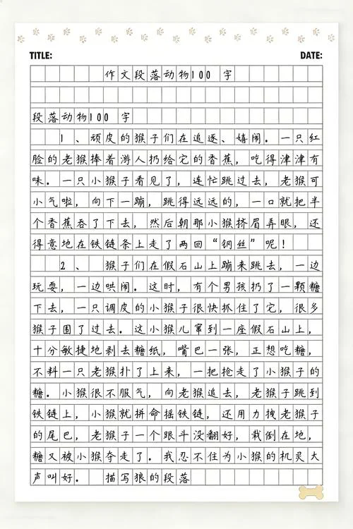 写物作文素材概括_1