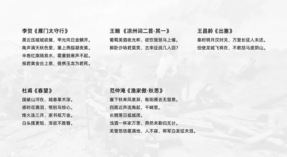 古诗名篇历史故事大全_1
