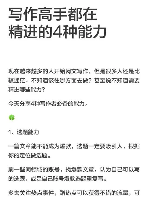 精进作者简介-缩写作者简介