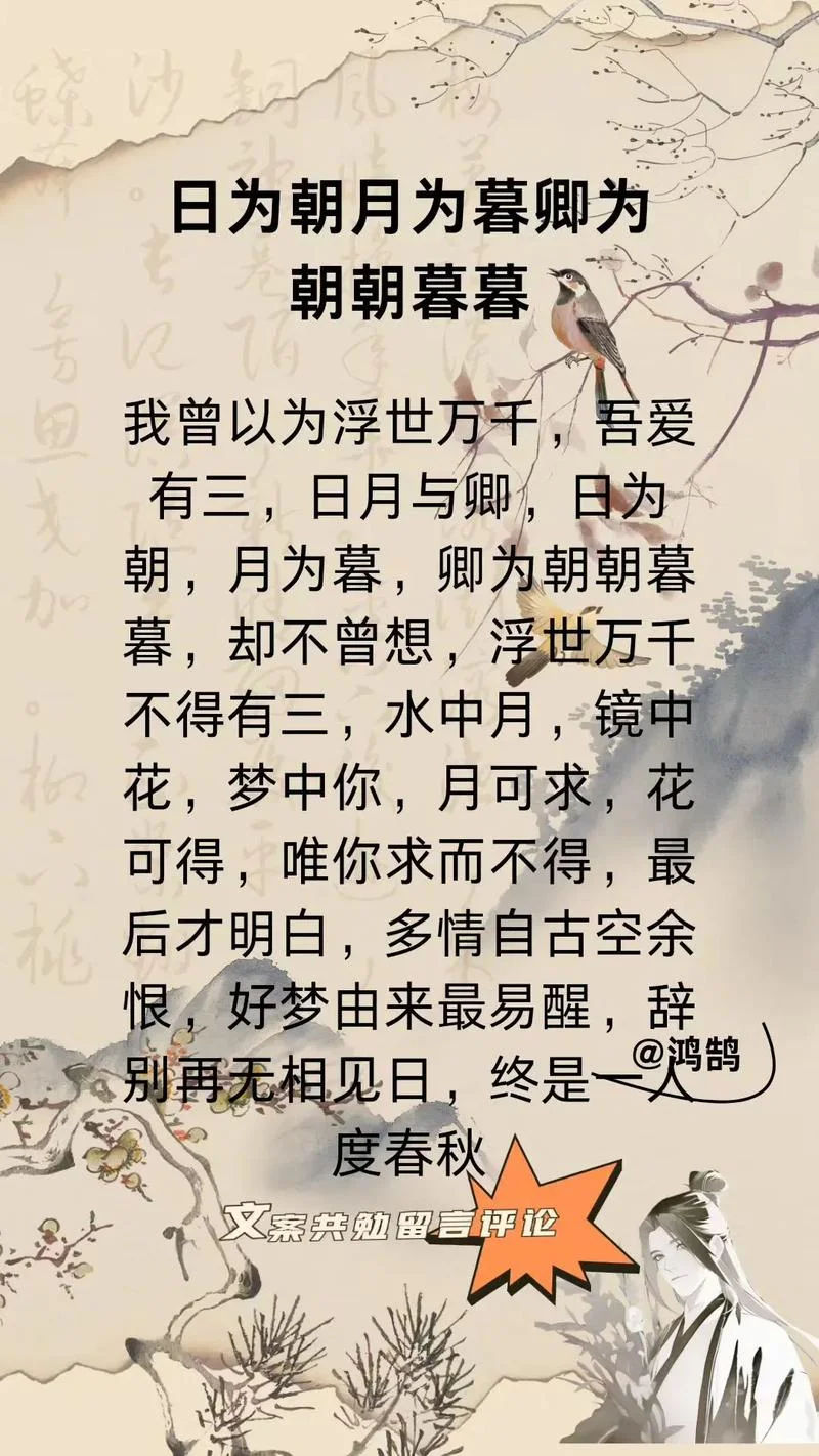 良辰语录出处_2