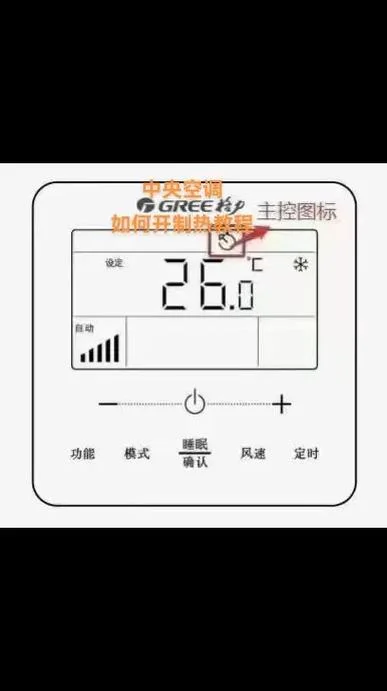 空调制热不启动怎么办-空调制热不启动怎么办