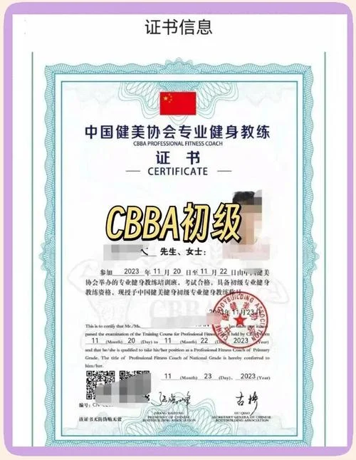 健身教练证怎么报考_1