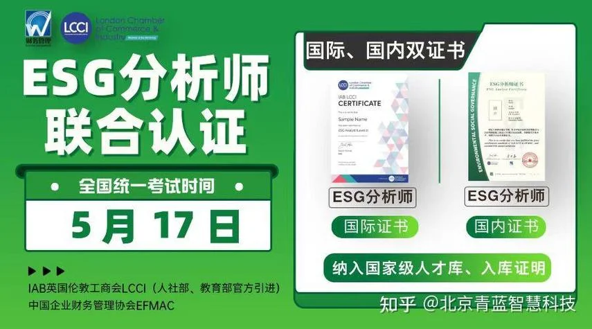 报考国际金融分析师_2