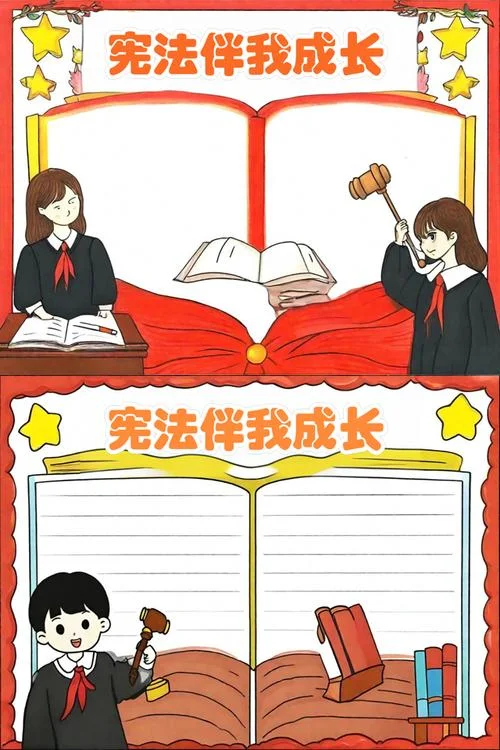 学习新宪法的心得感悟_1