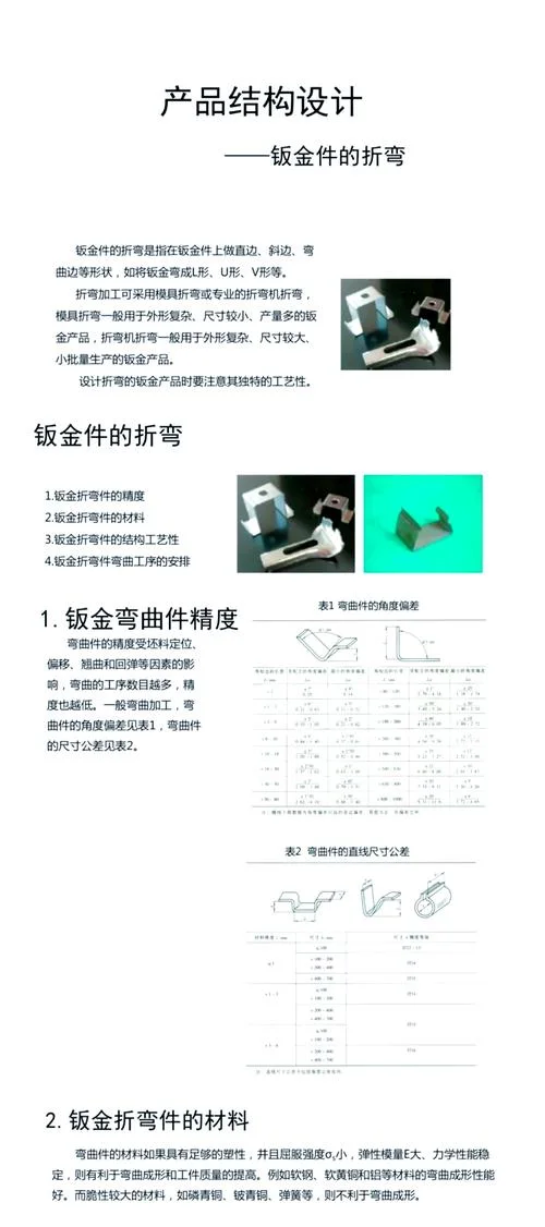 折弯机加压的原理_1