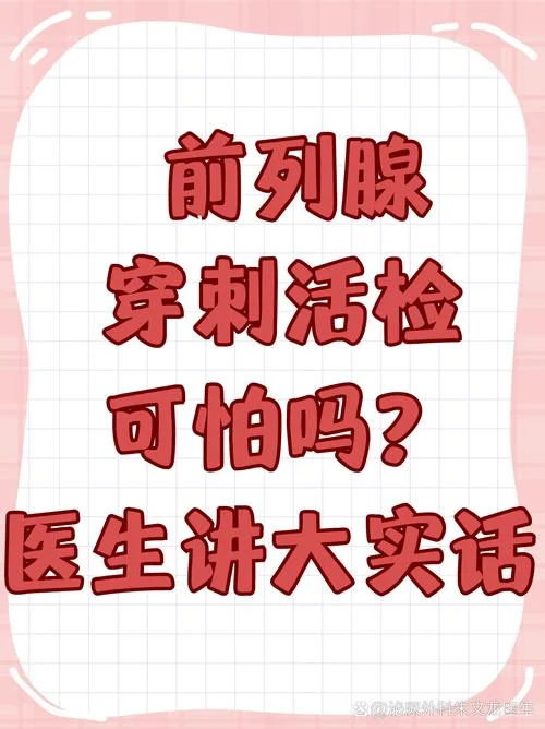 去医院如何查前列腺-就医查前列腺