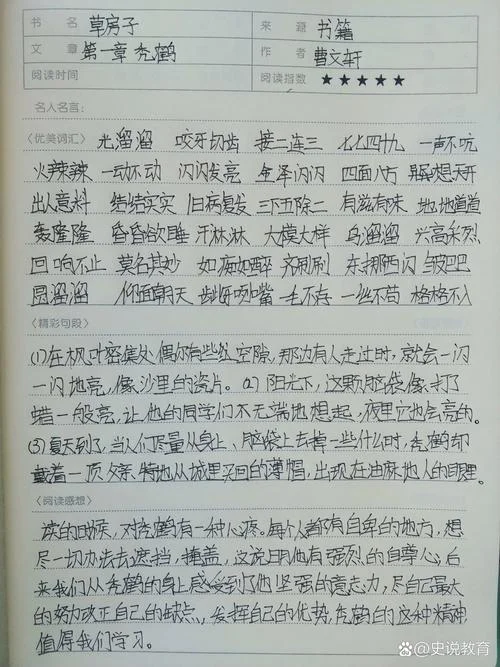 读书笔记草房子2000字-草房子读书笔记