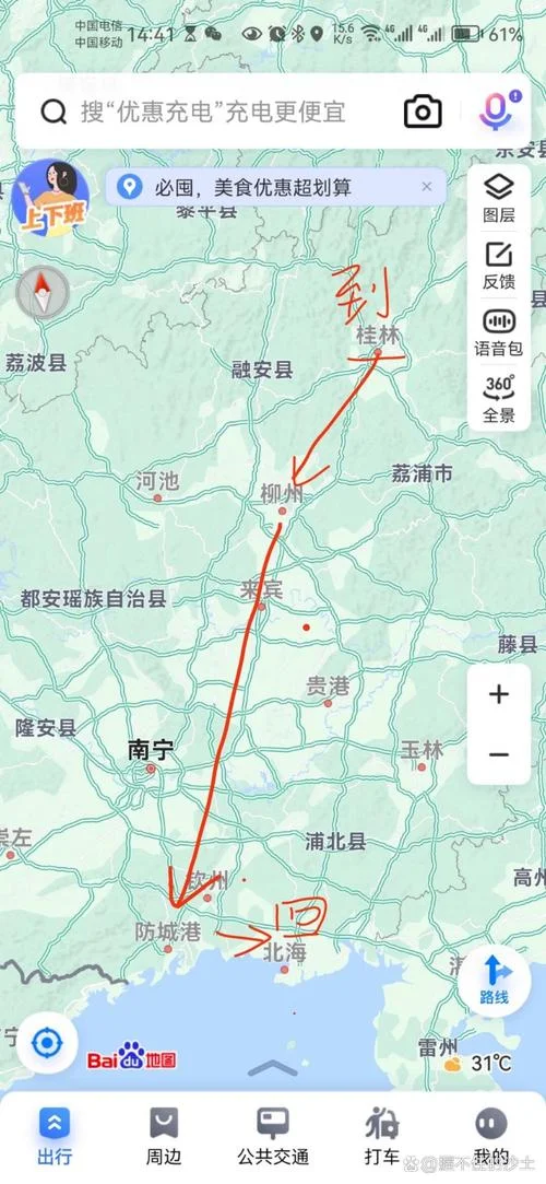 桂林距离南宁多少公里_1