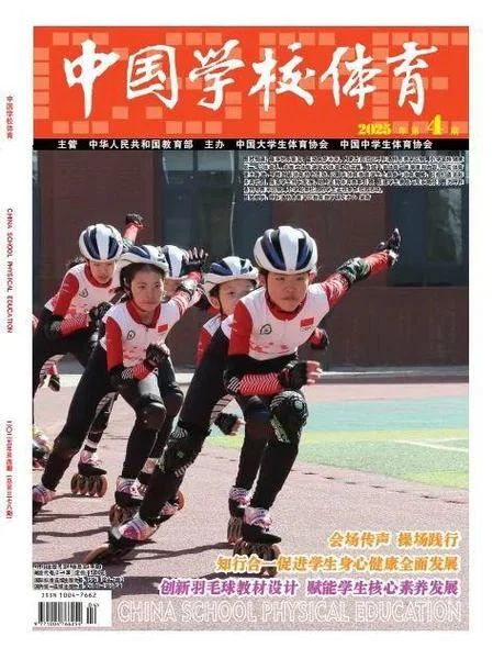 中国中学生百科全书:体育-中学生体育百科全书