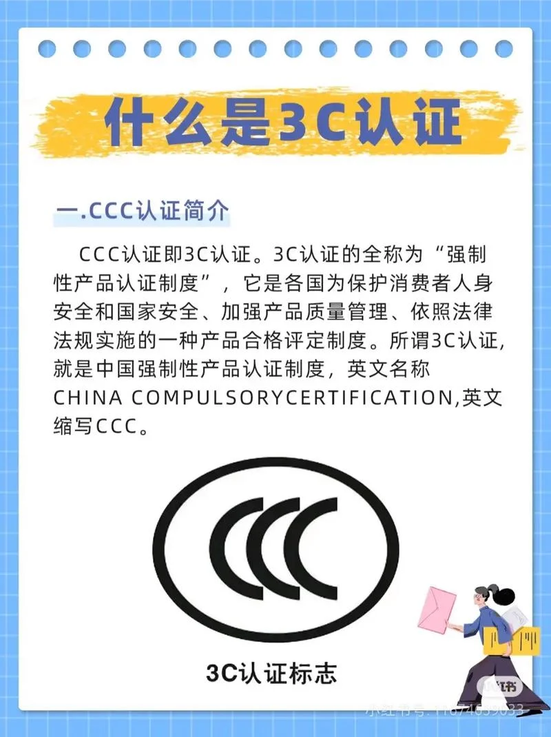 产品ccc证书查询怎么查_1