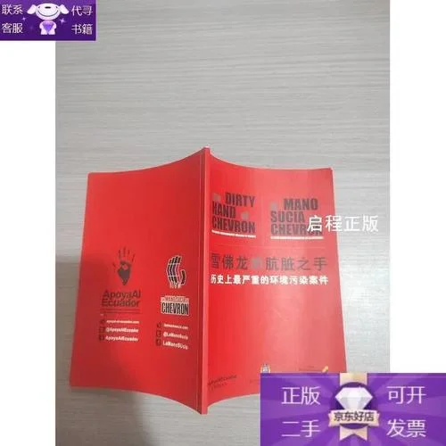 雪佛龙公司的历史-雪佛龙发展史