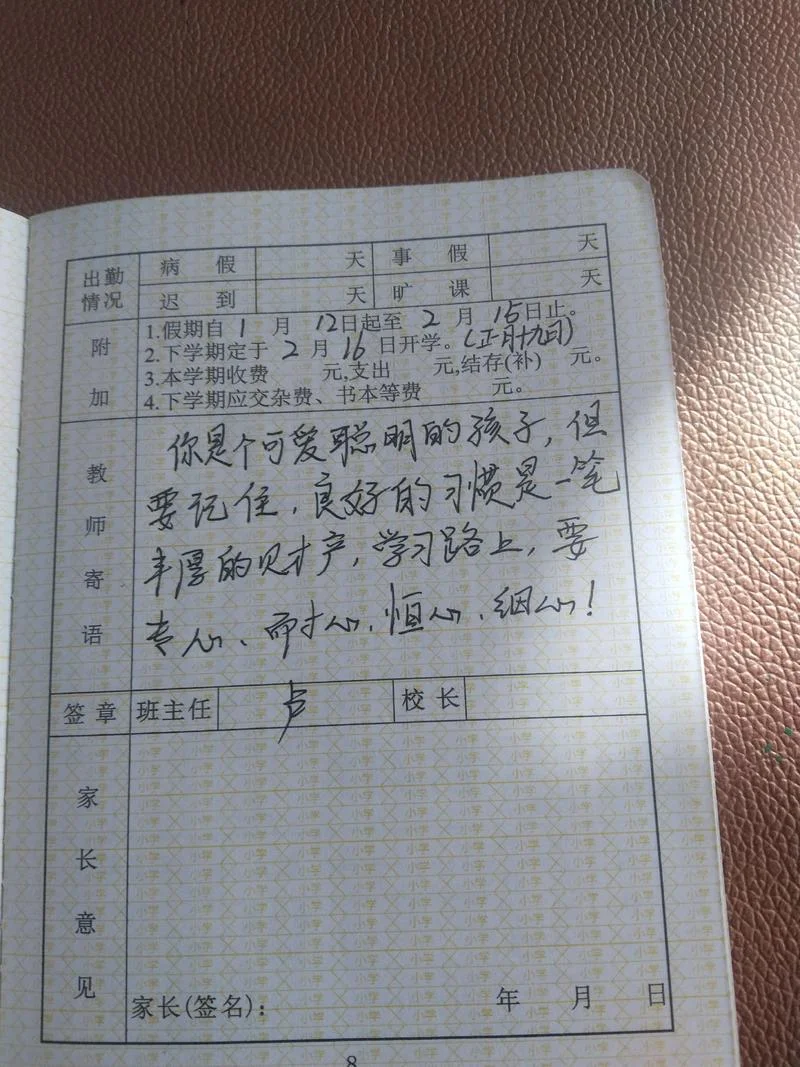 女儿成绩很差咋办_1