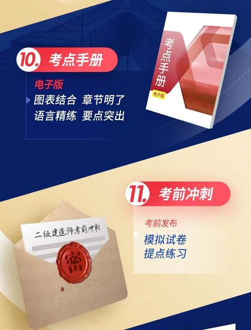 2021年二级建造师教材出版时间_2