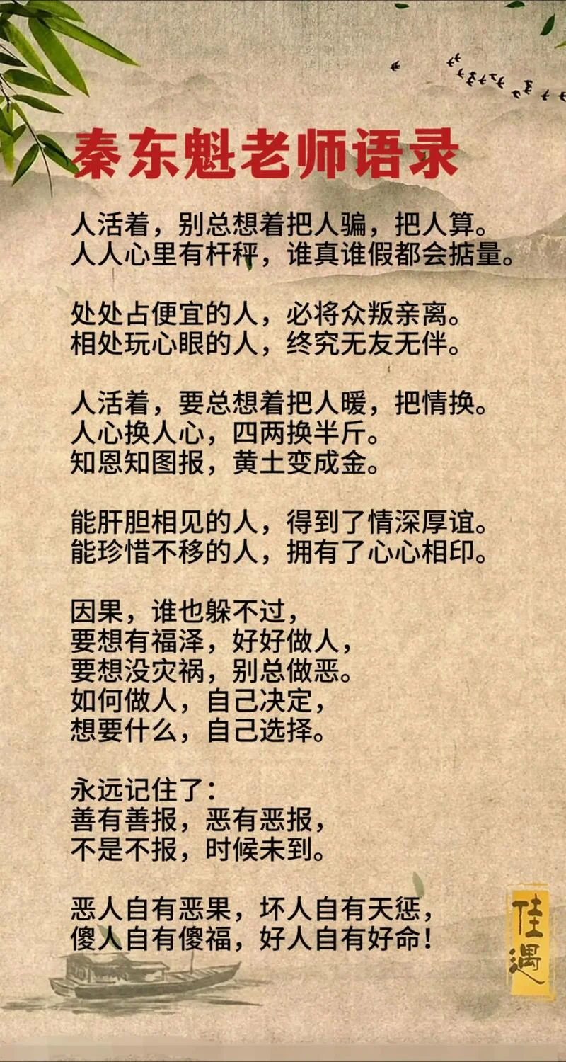 做中间人好难的感悟话-难做中间人感悟