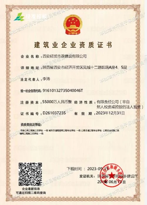 全国企业资质证书查询_2