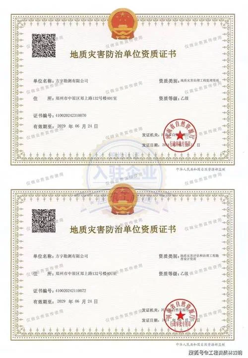 工程勘察综合资质甲级-工程勘察综合资质甲级