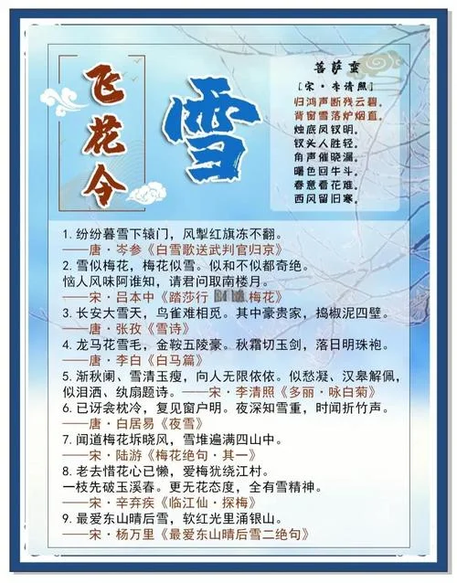 六月飞霜下一句是什么_1
