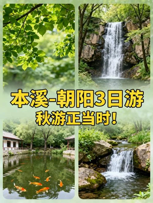 桓仁自驾旅游攻略_1
