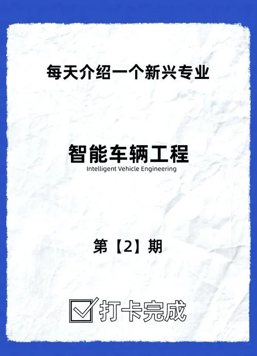 车辆工程专业留学-车辆工程留学