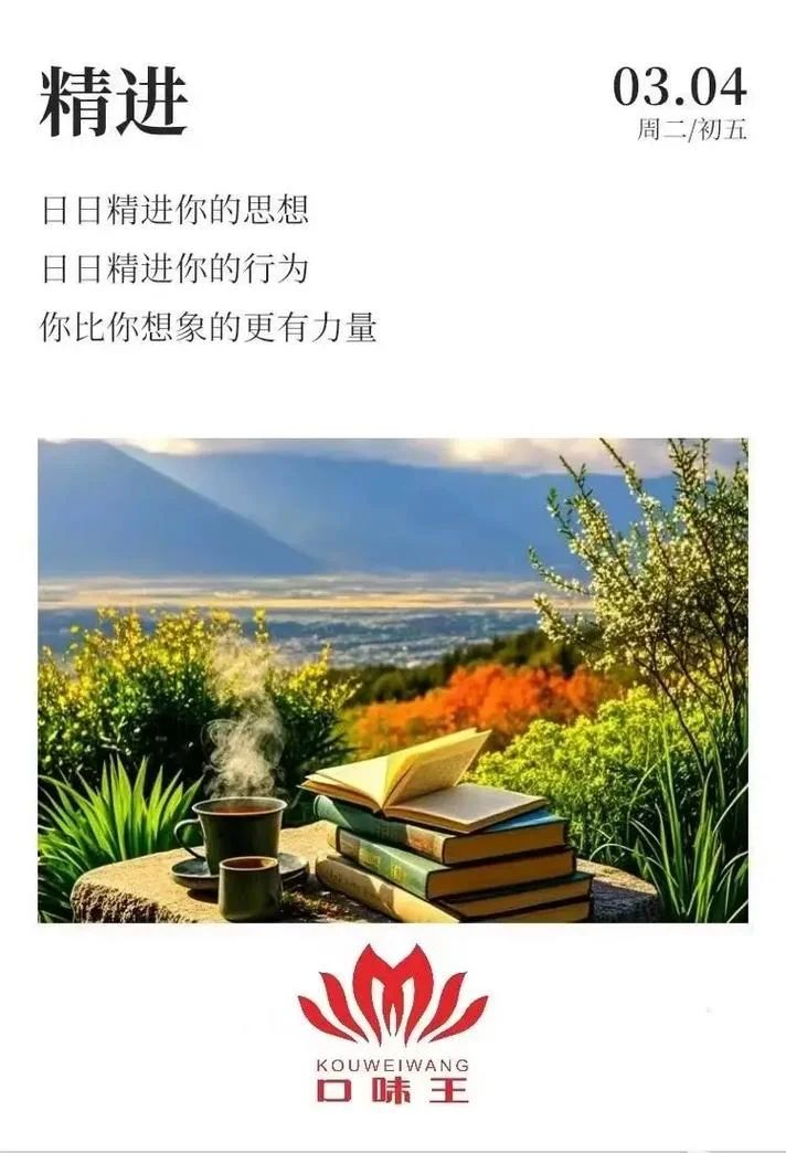 日日精进久久功出自哪里_1