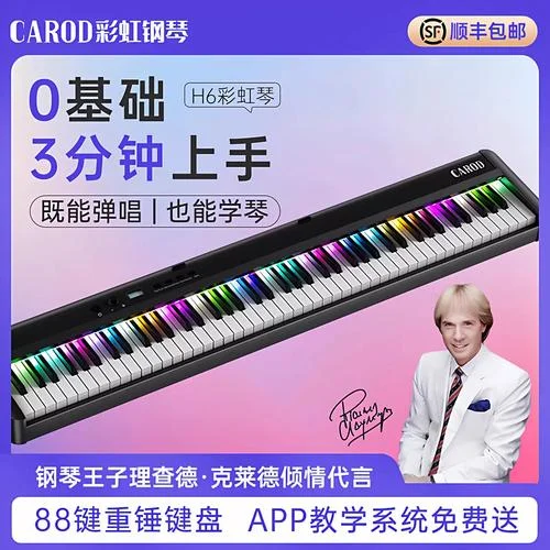 卡罗德钢琴是出自哪里_1