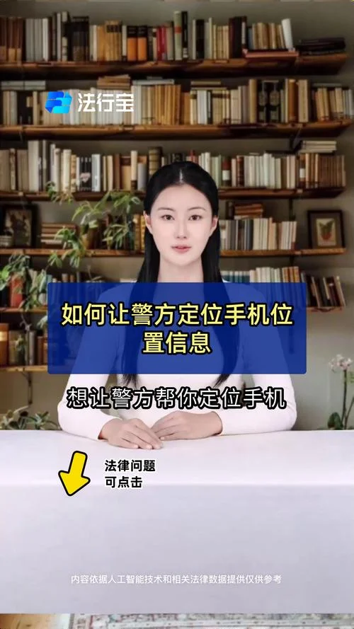 如何查一个人的位置_2