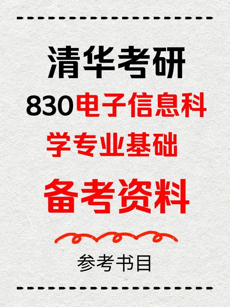 考研用什么参考资料_1